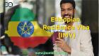 Ethiopian Residence Visa (IMV): Requirements, Application Process, and Validity for Long-Term Residency